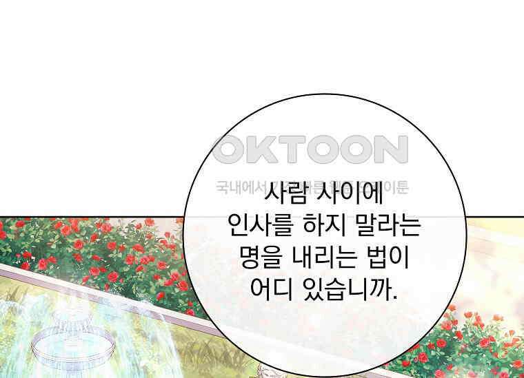 여보, 왜 이혼은 안 되나요? 13화 8
