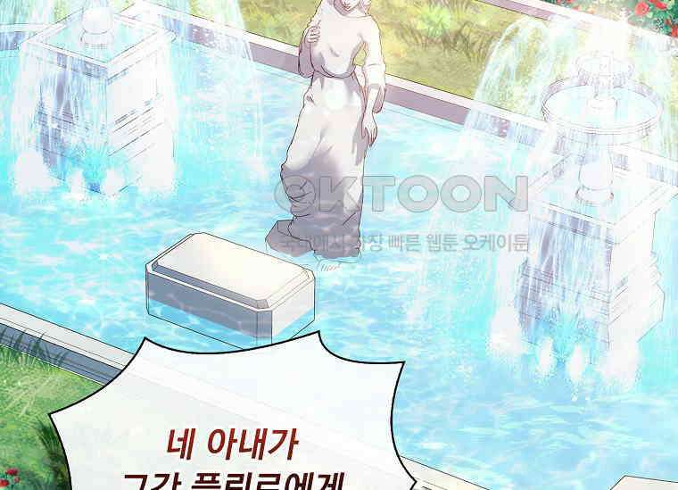 여보, 왜 이혼은 안 되나요? 13화 9