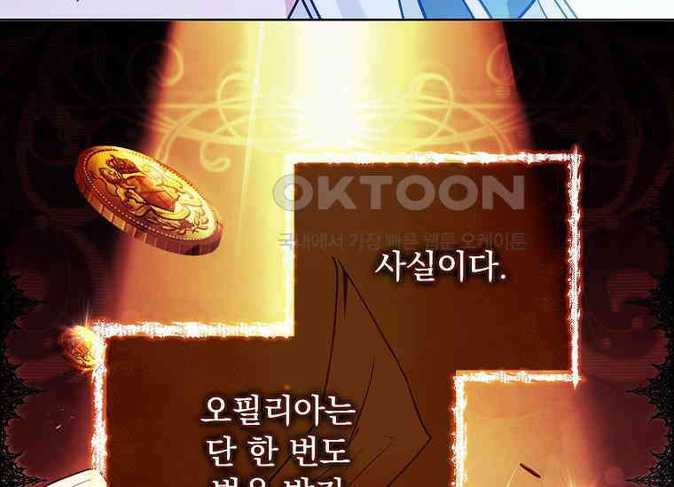 여보, 왜 이혼은 안 되나요? 13화 20