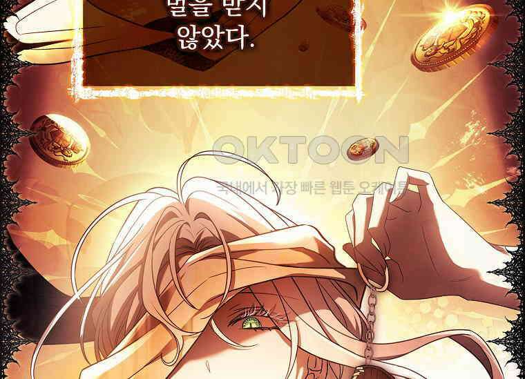 여보, 왜 이혼은 안 되나요? 13화 21