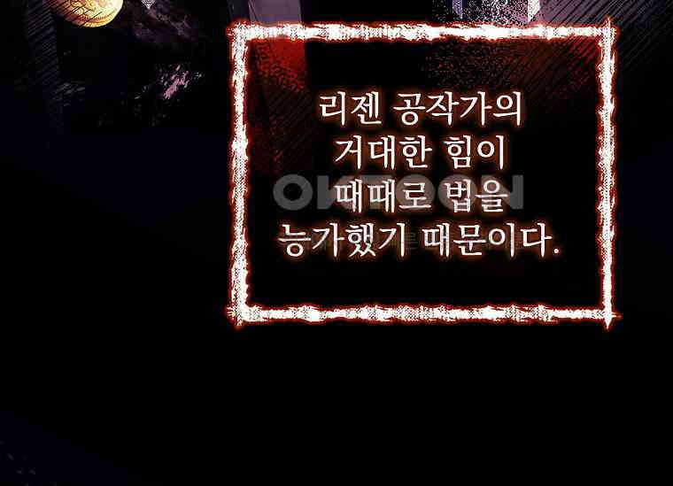 여보, 왜 이혼은 안 되나요? 13화 25