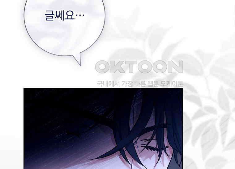 여보, 왜 이혼은 안 되나요? 13화 30