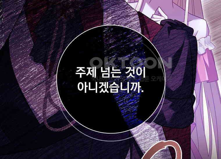 여보, 왜 이혼은 안 되나요? 13화 35