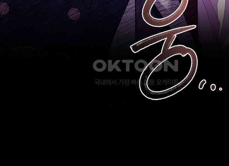 여보, 왜 이혼은 안 되나요? 13화 36