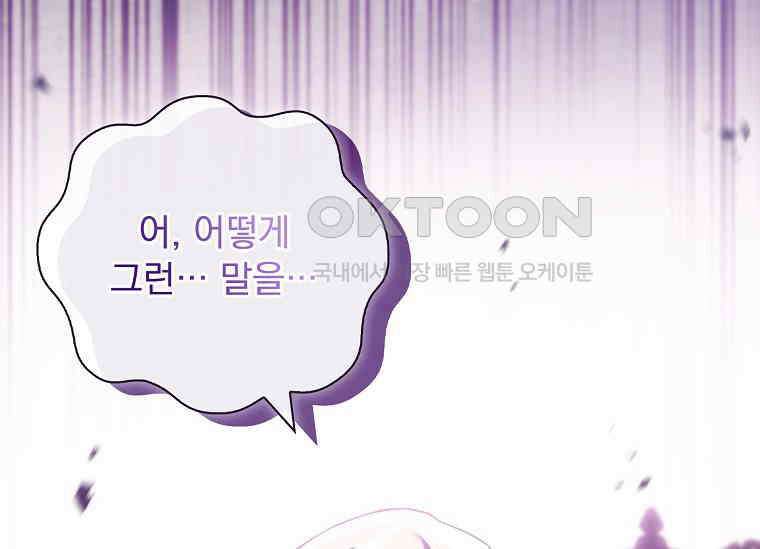 여보, 왜 이혼은 안 되나요? 13화 38