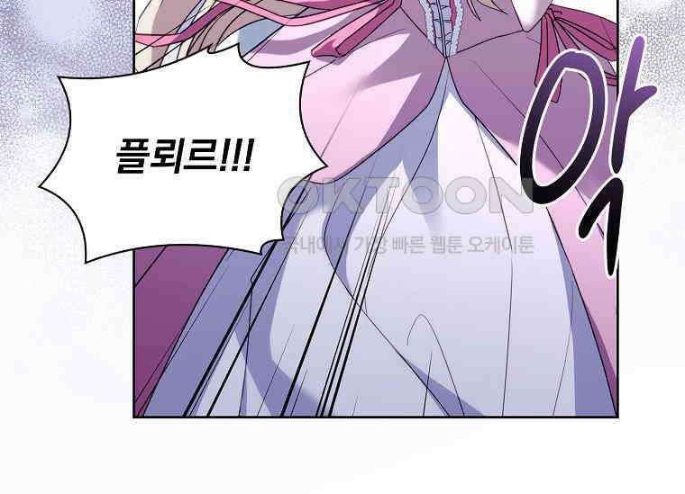 여보, 왜 이혼은 안 되나요? 13화 43