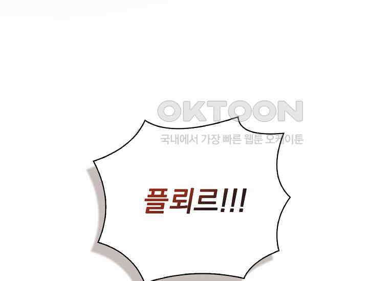 여보, 왜 이혼은 안 되나요? 13화 44