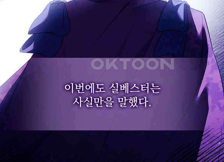여보, 왜 이혼은 안 되나요? 13화 48