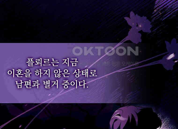 여보, 왜 이혼은 안 되나요? 13화 49