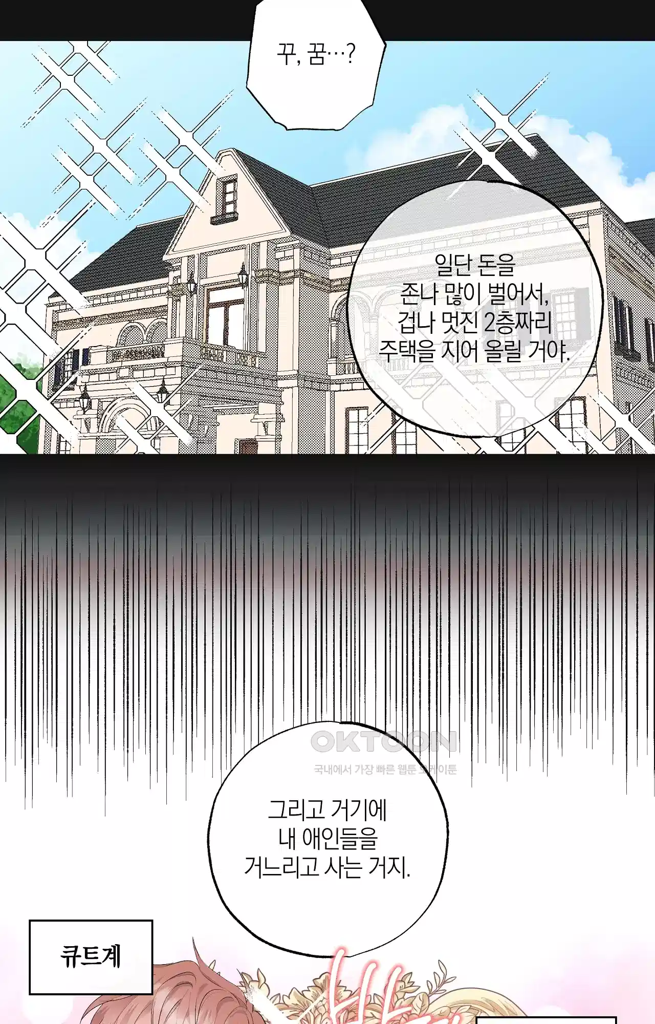 넷이서 0촌 1화 - 새 마음 새 뜻으로 새 집에서 5