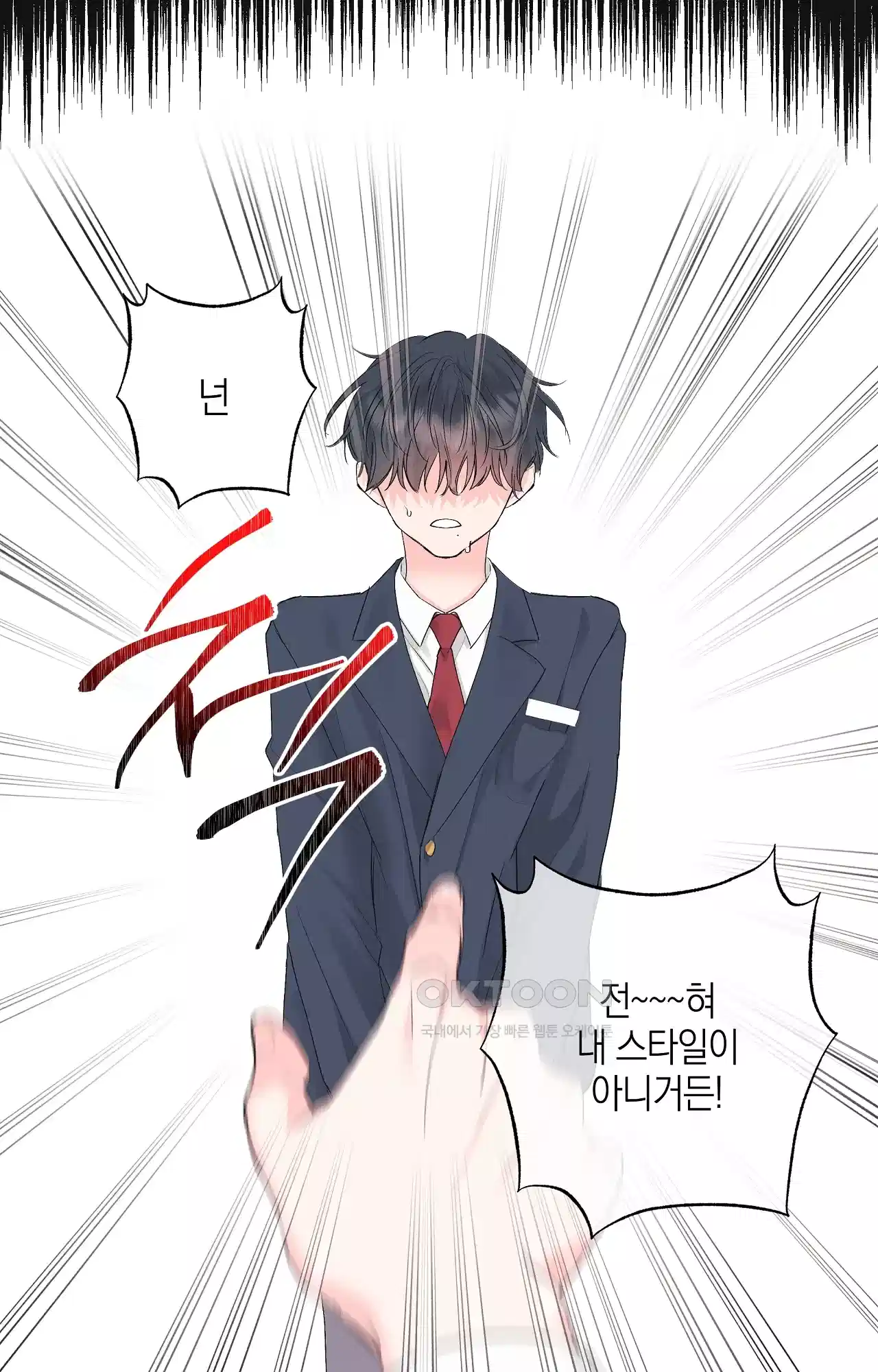 넷이서 0촌 1화 - 새 마음 새 뜻으로 새 집에서 9