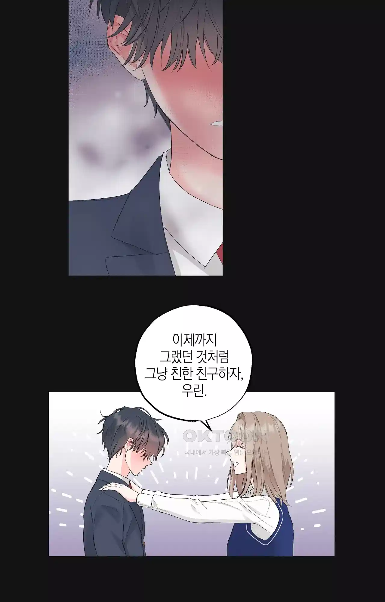 넷이서 0촌 1화 - 새 마음 새 뜻으로 새 집에서 11