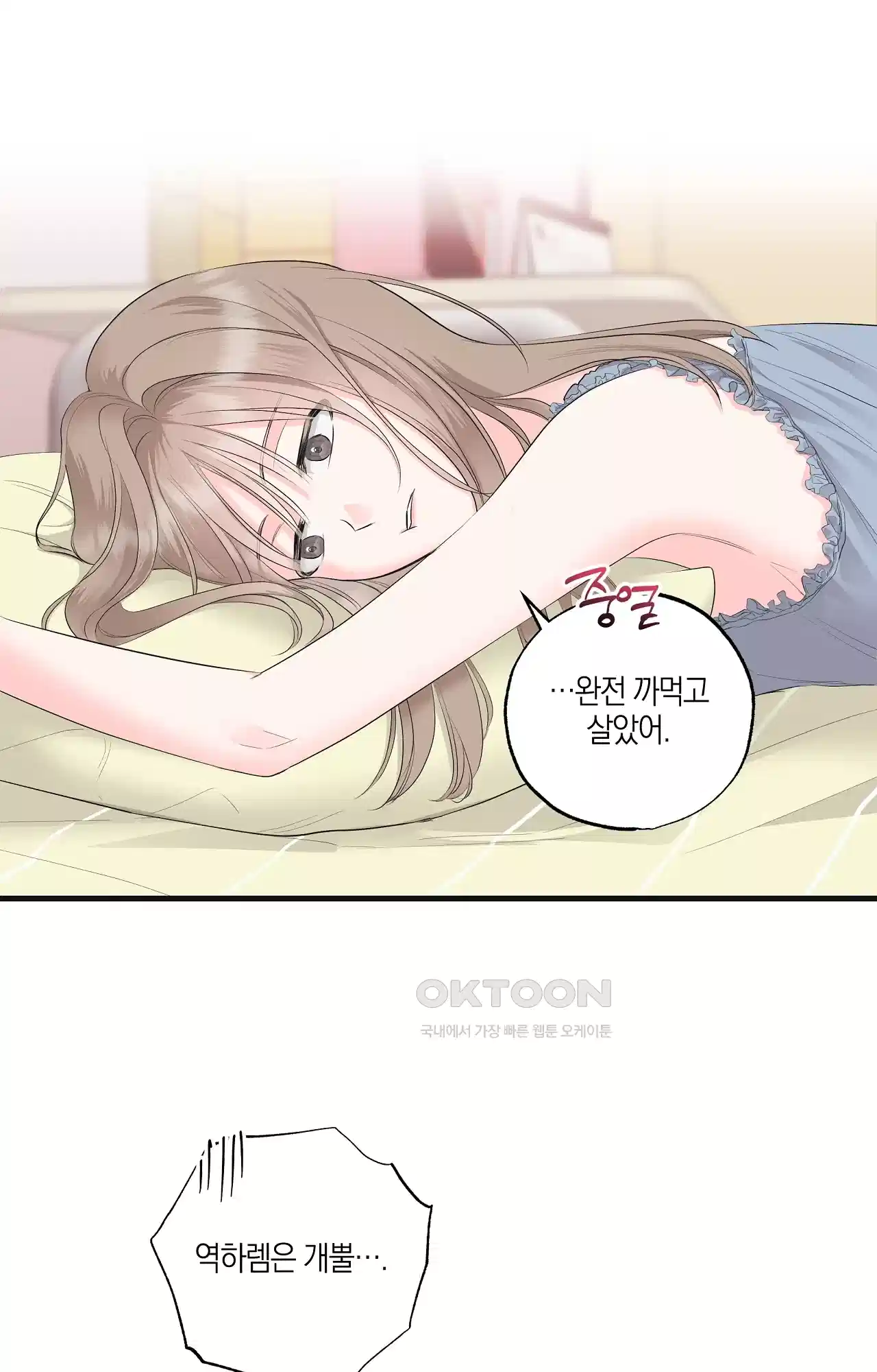 넷이서 0촌 1화 - 새 마음 새 뜻으로 새 집에서 17