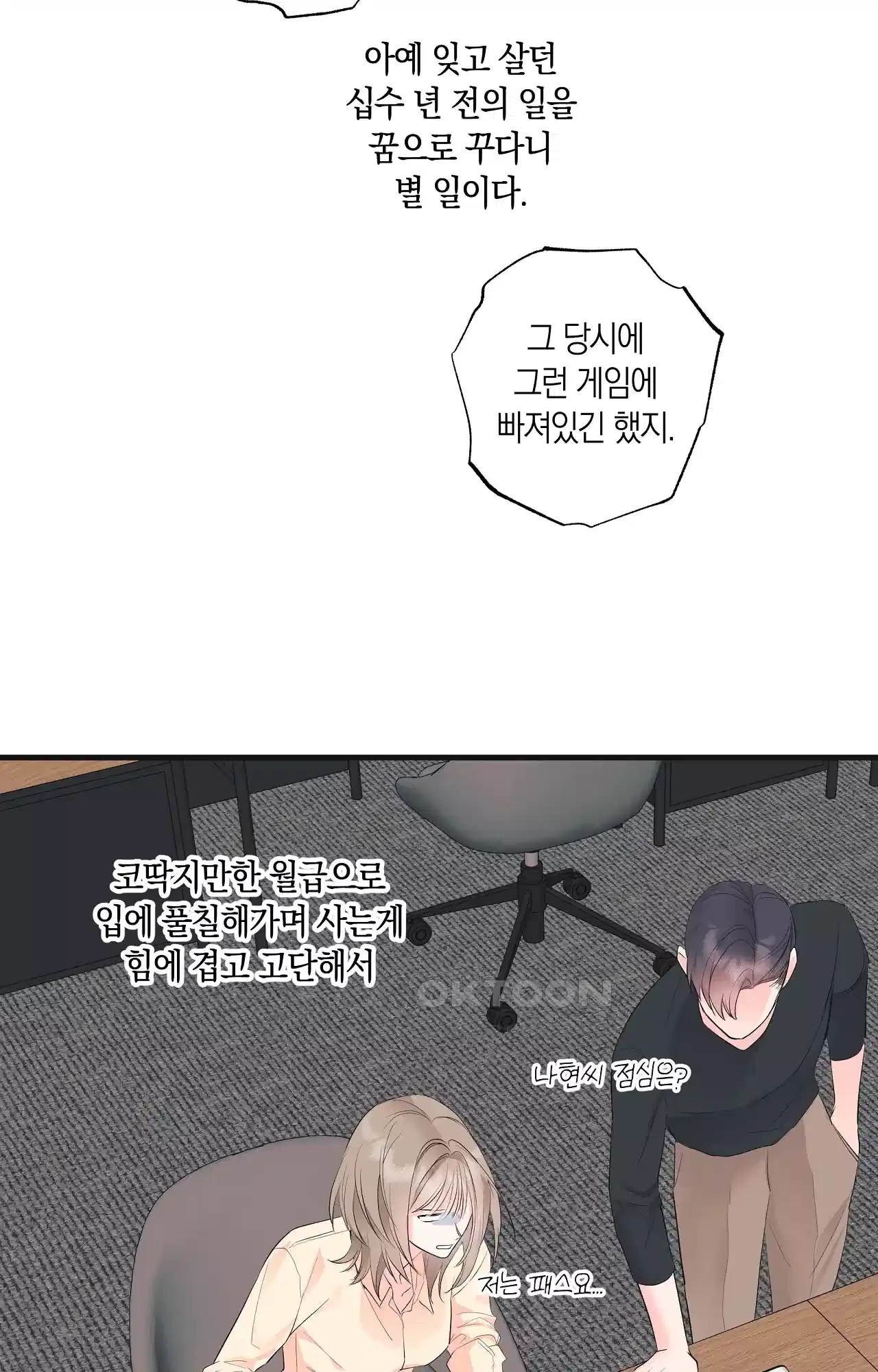 넷이서 0촌 1화 - 새 마음 새 뜻으로 새 집에서 18