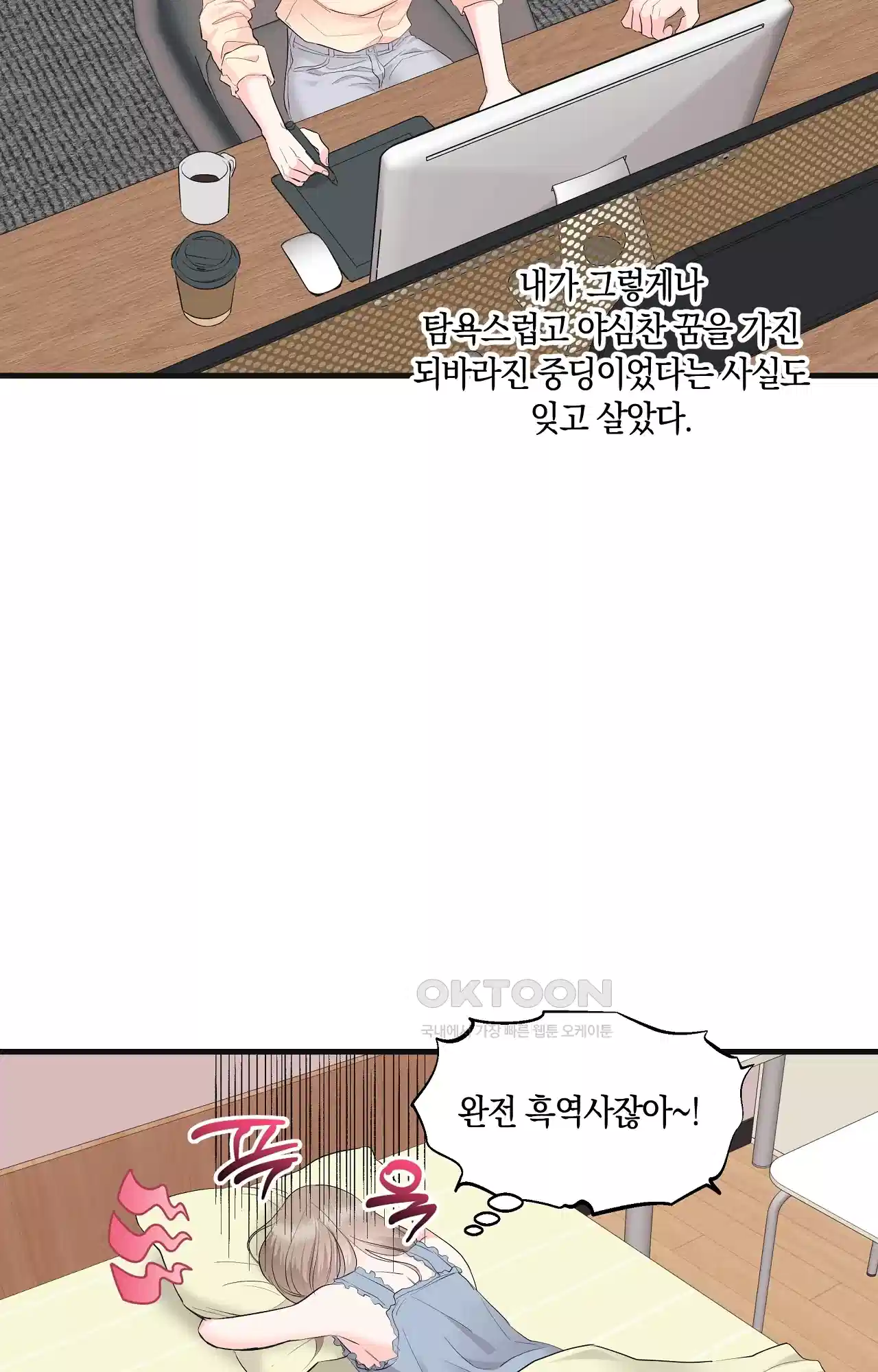 넷이서 0촌 1화 - 새 마음 새 뜻으로 새 집에서 19