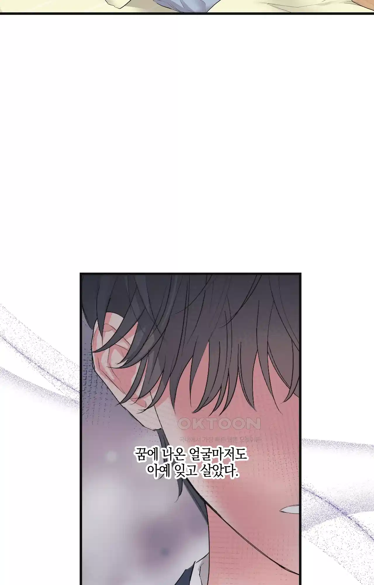 넷이서 0촌 1화 - 새 마음 새 뜻으로 새 집에서 20