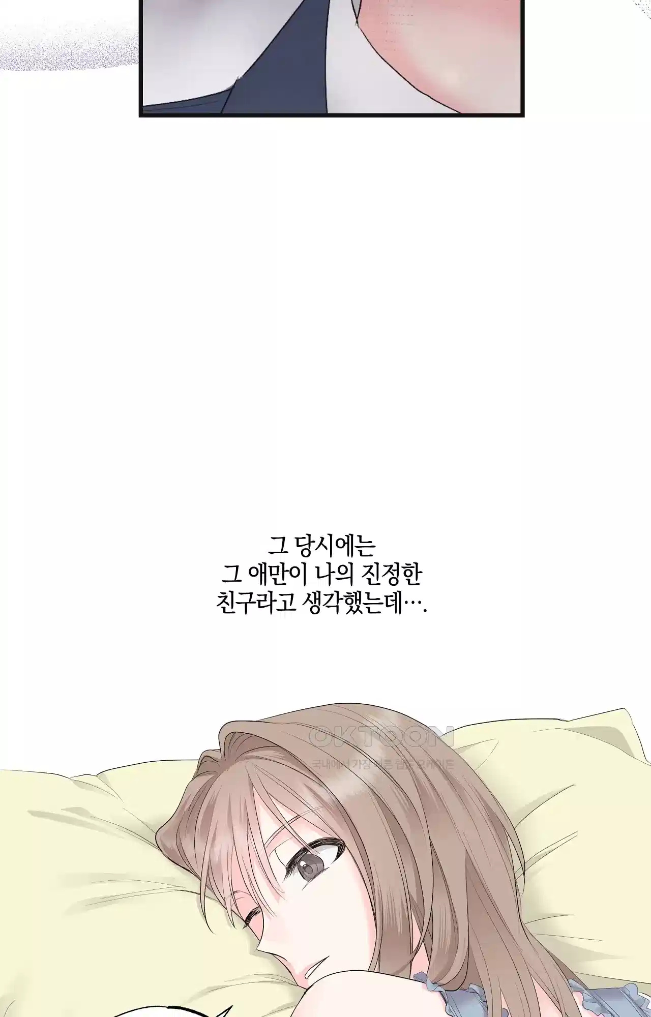 넷이서 0촌 1화 - 새 마음 새 뜻으로 새 집에서 21