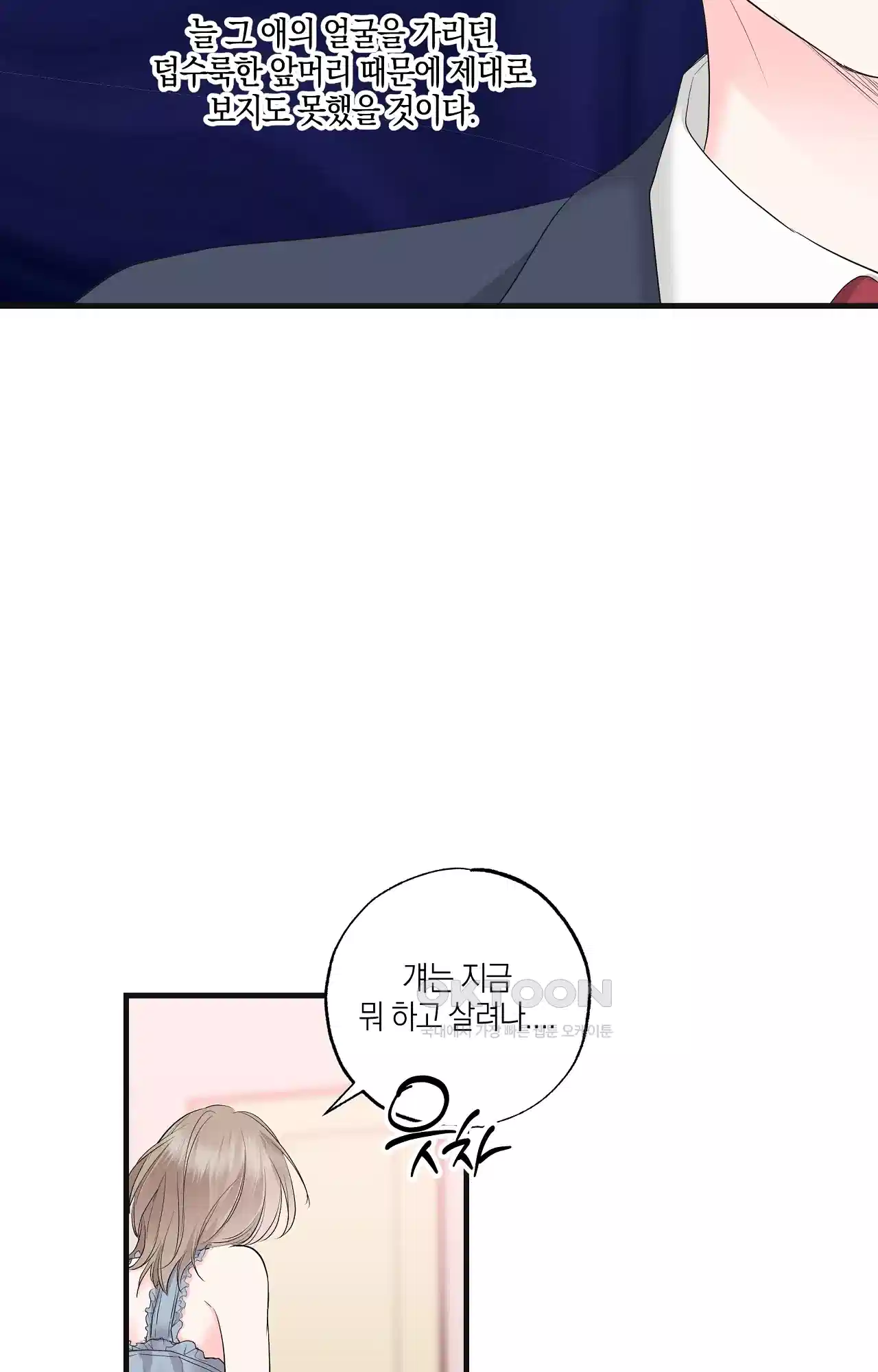 넷이서 0촌 1화 - 새 마음 새 뜻으로 새 집에서 24