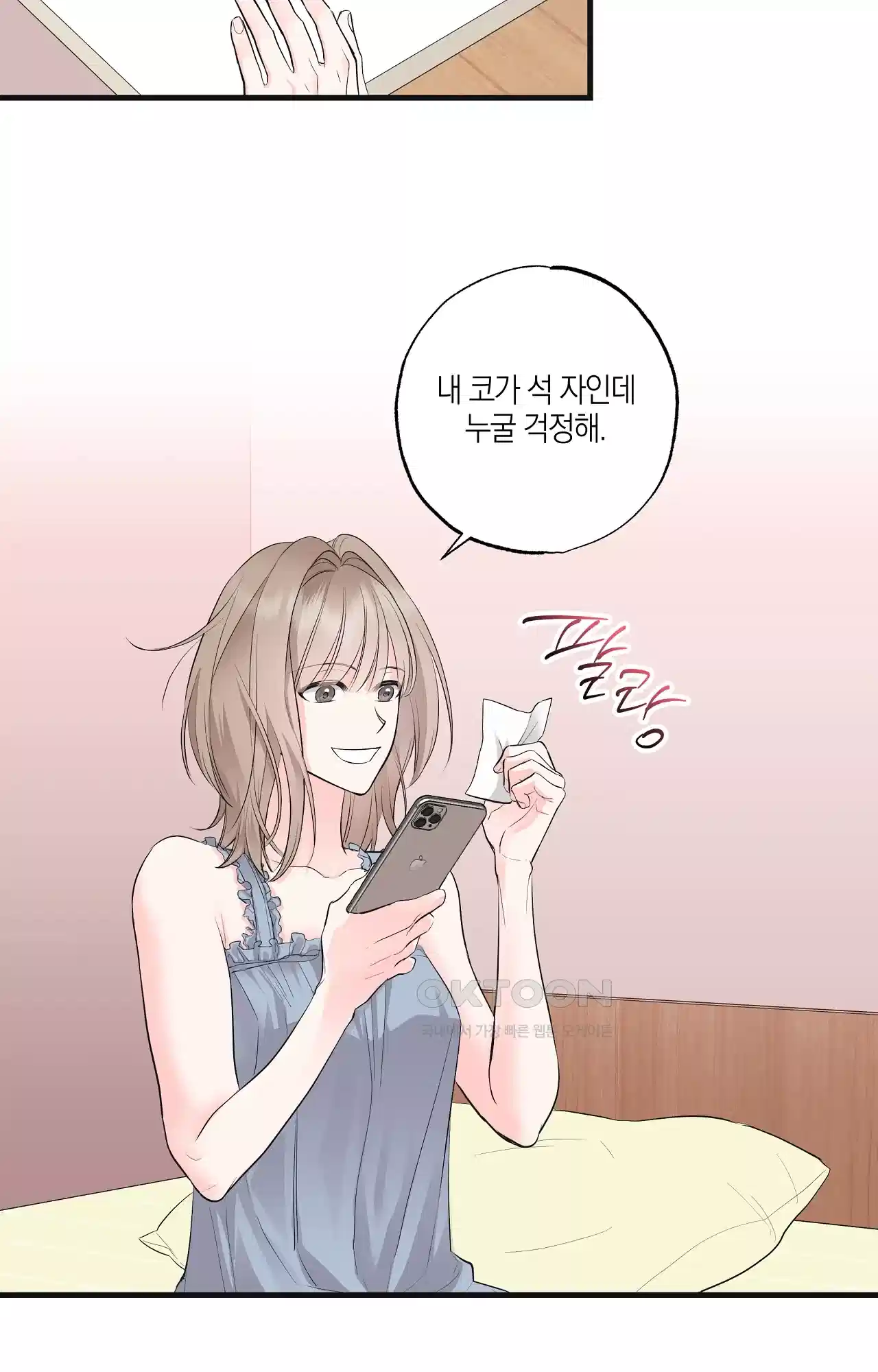 넷이서 0촌 1화 - 새 마음 새 뜻으로 새 집에서 26