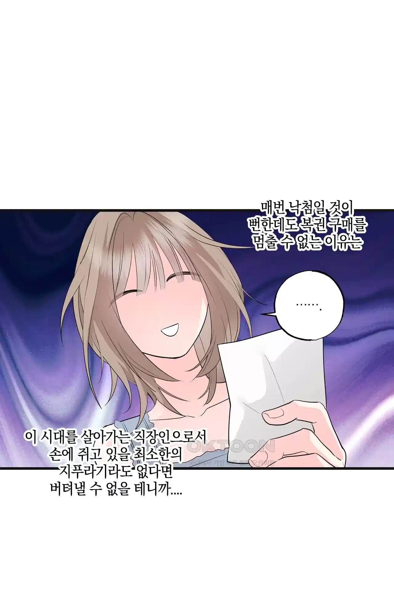 넷이서 0촌 1화 - 새 마음 새 뜻으로 새 집에서 27