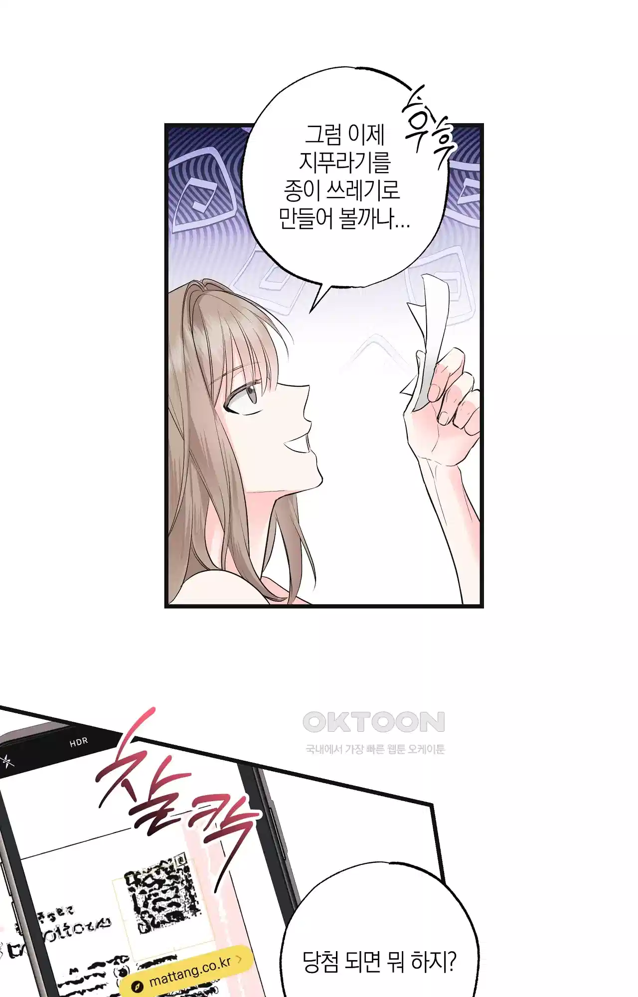 넷이서 0촌 1화 - 새 마음 새 뜻으로 새 집에서 28