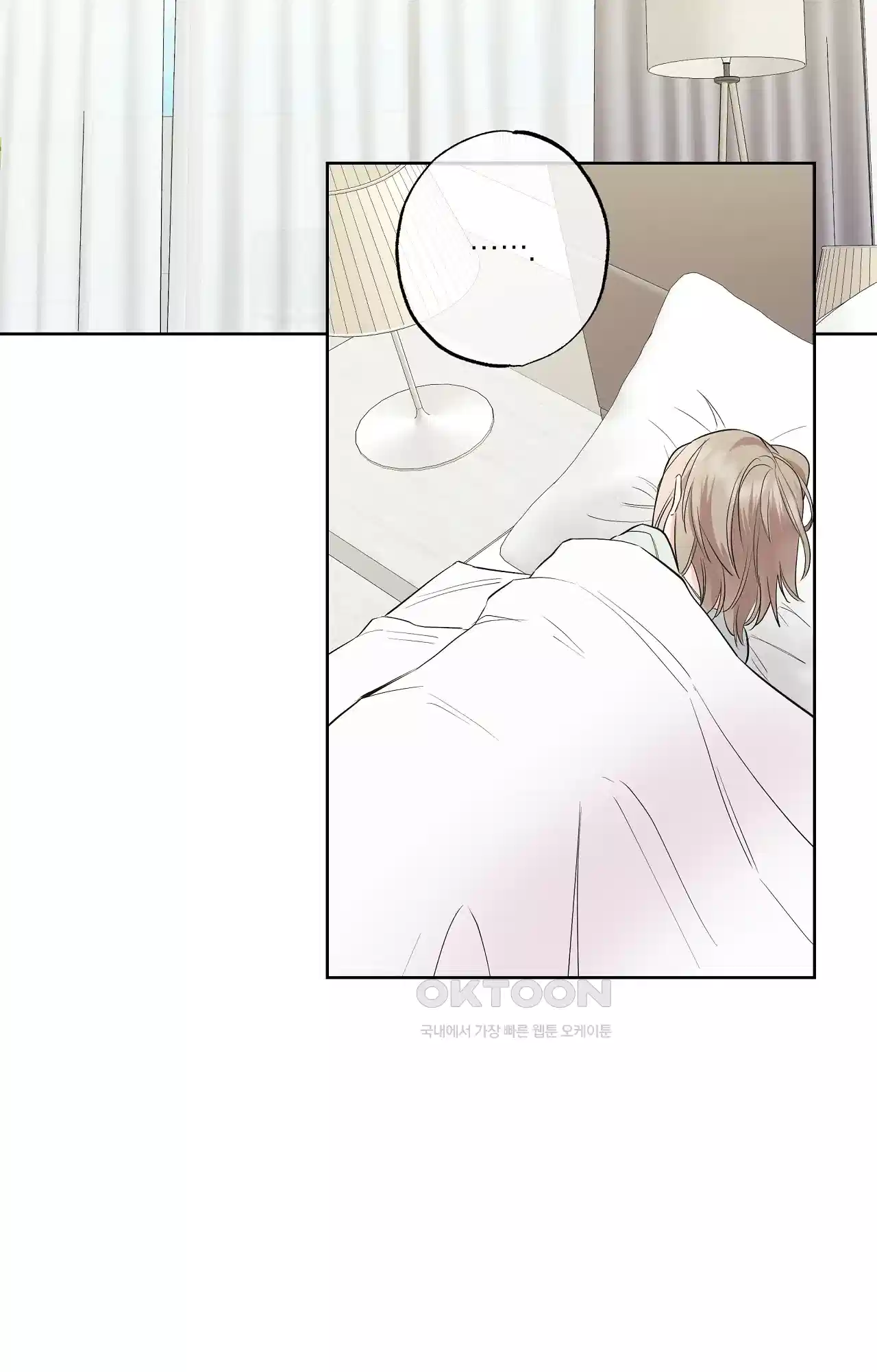 넷이서 0촌 11화 - 찾았다 내．．． 3