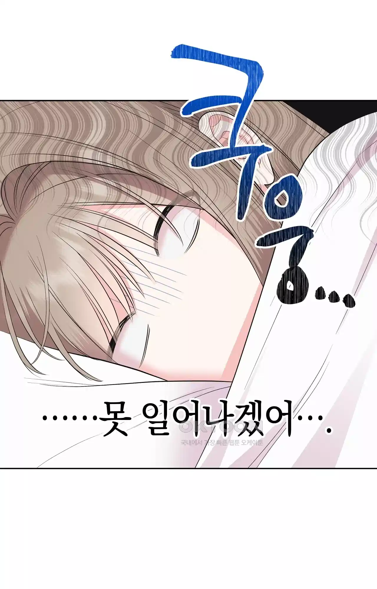 넷이서 0촌 11화 - 찾았다 내．．． 4