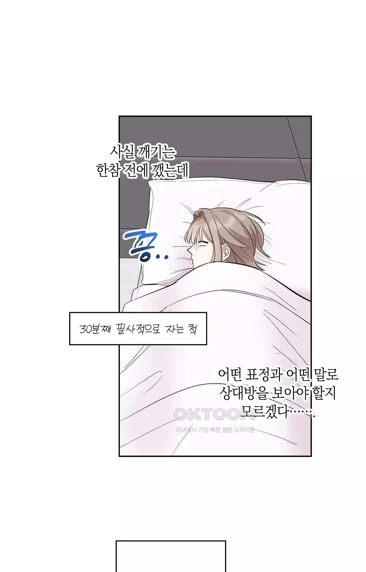 넷이서 0촌 11화 - 찾았다 내．．． 5