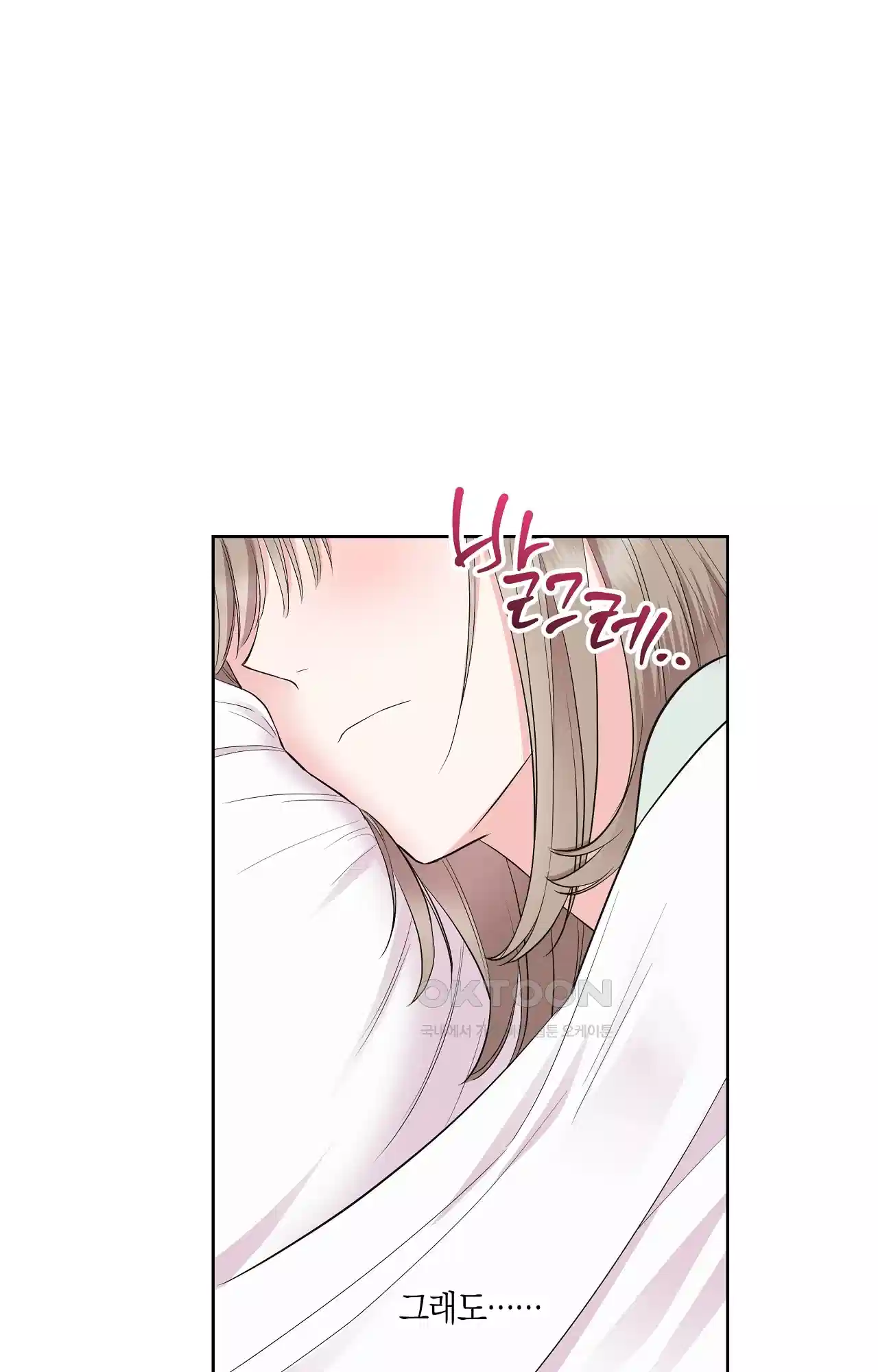 넷이서 0촌 11화 - 찾았다 내．．． 9