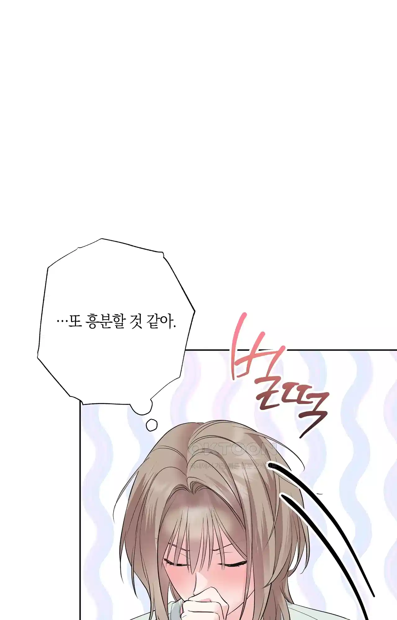 넷이서 0촌 11화 - 찾았다 내．．． 14