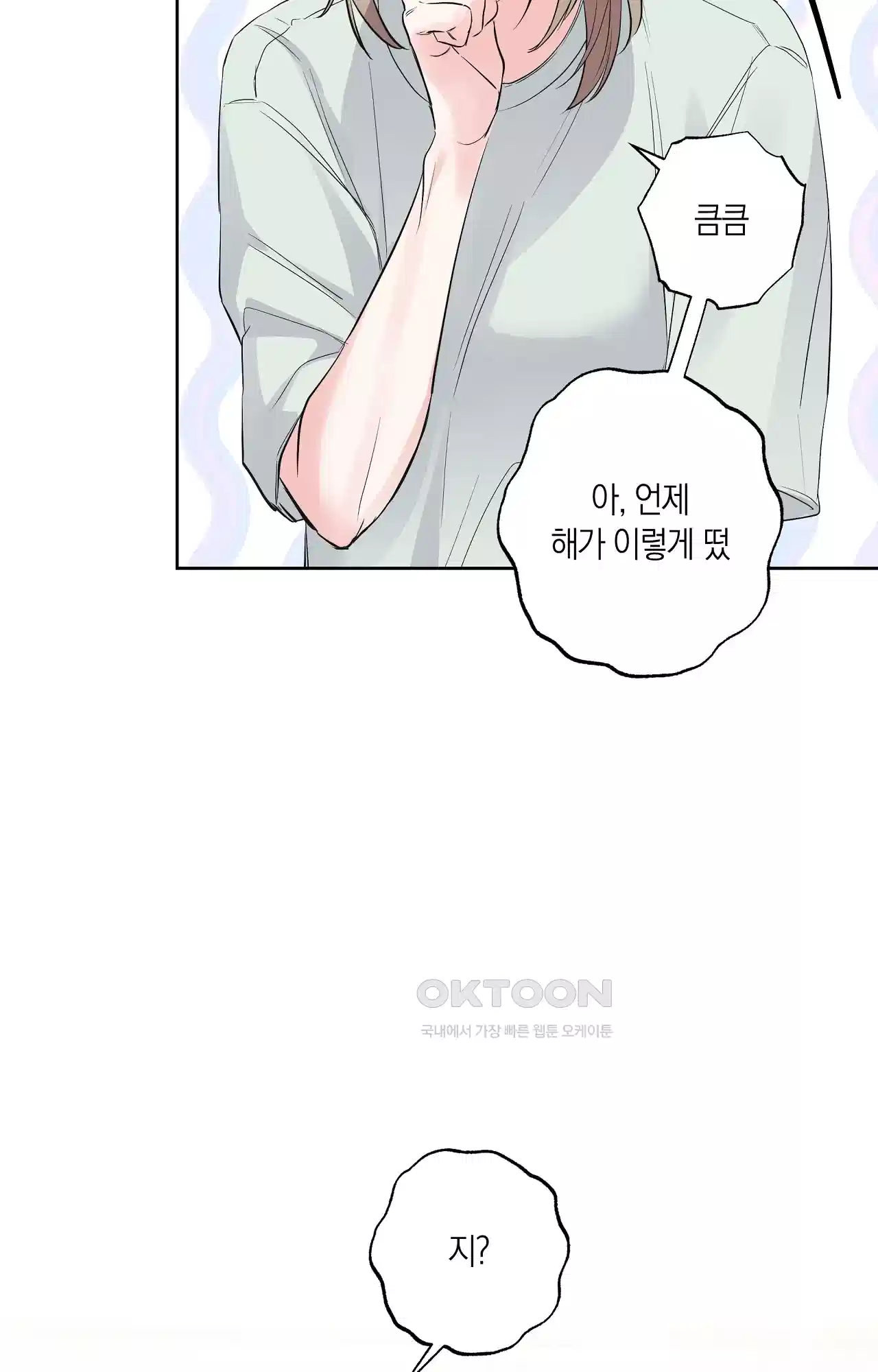 넷이서 0촌 11화 - 찾았다 내．．． 15