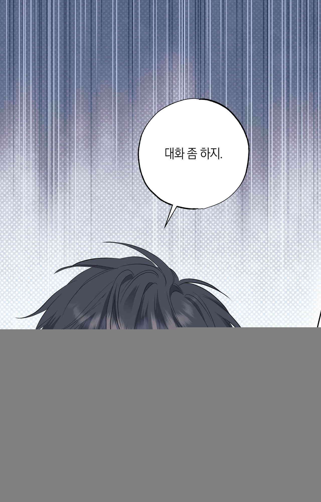 넷이서 0촌 21화 - 빙산의 일각 1