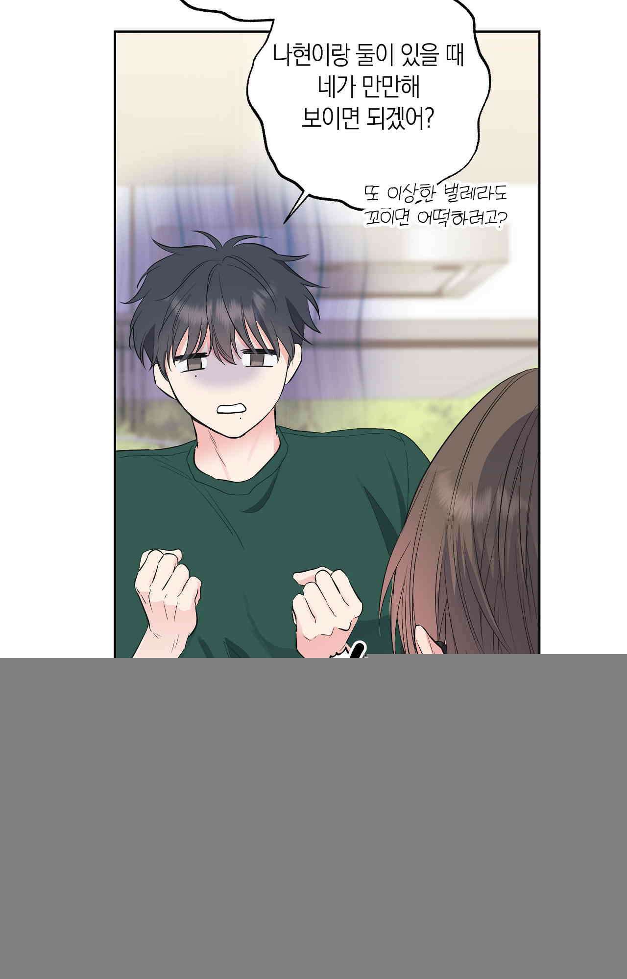 넷이서 0촌 21화 - 빙산의 일각 7