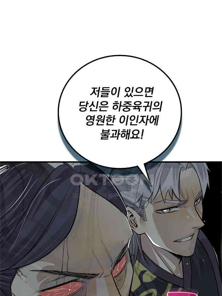 심마 9화 3