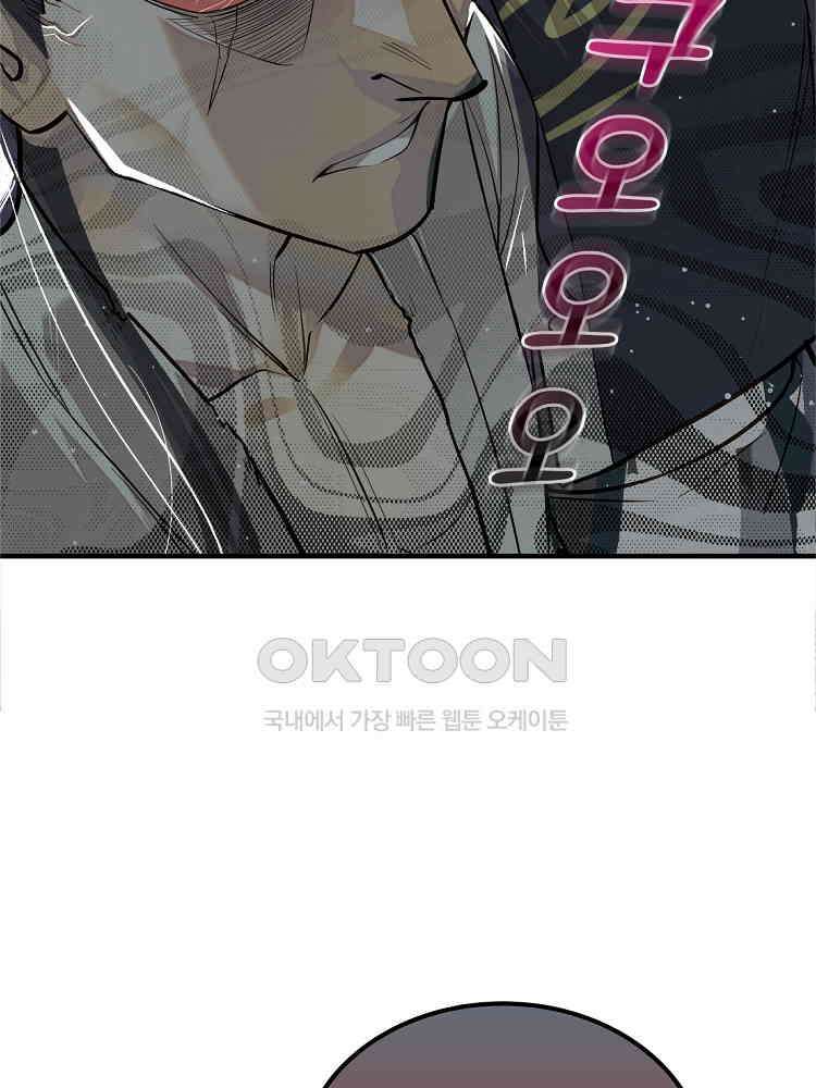 심마 9화 4