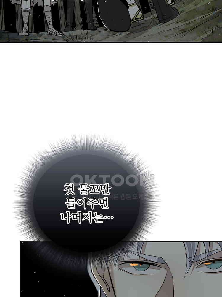 심마 9화 6
