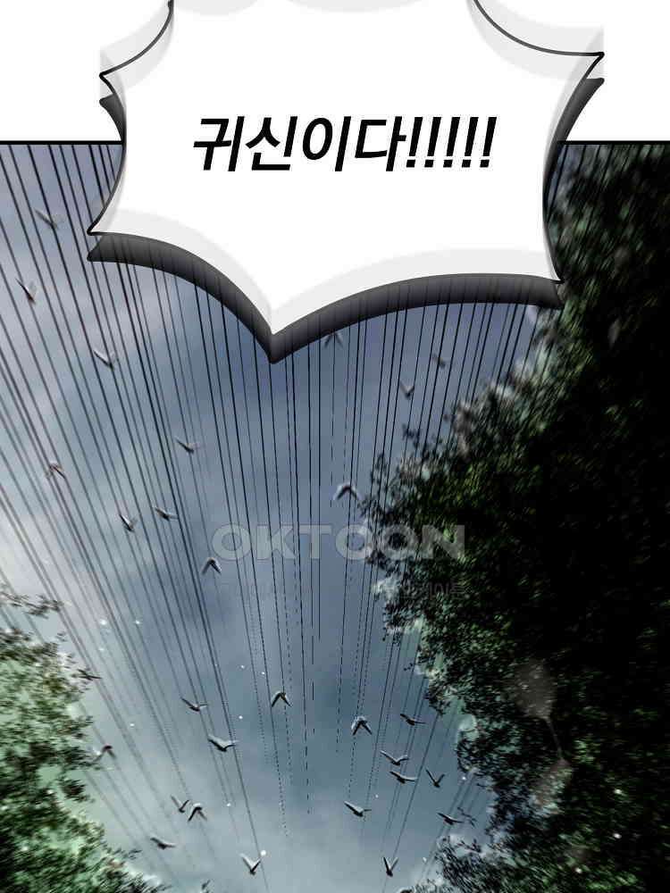 심마 9화 10