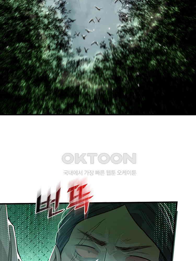 심마 9화 11