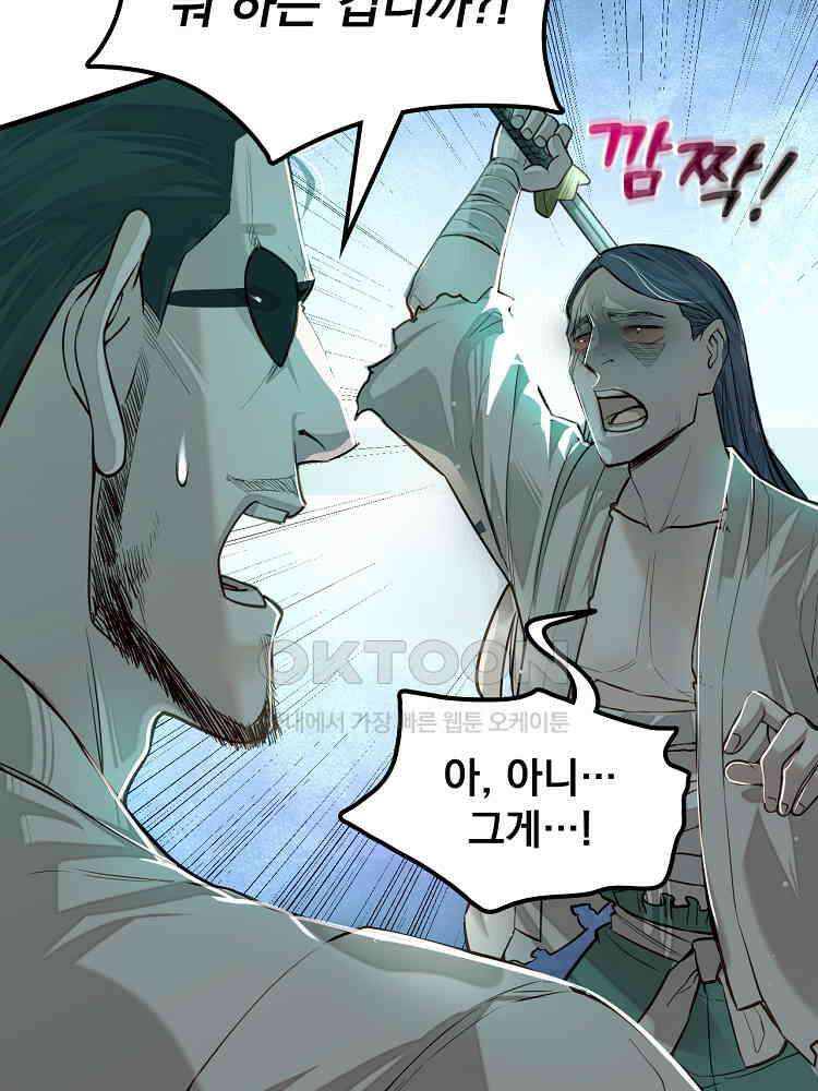 심마 9화 13