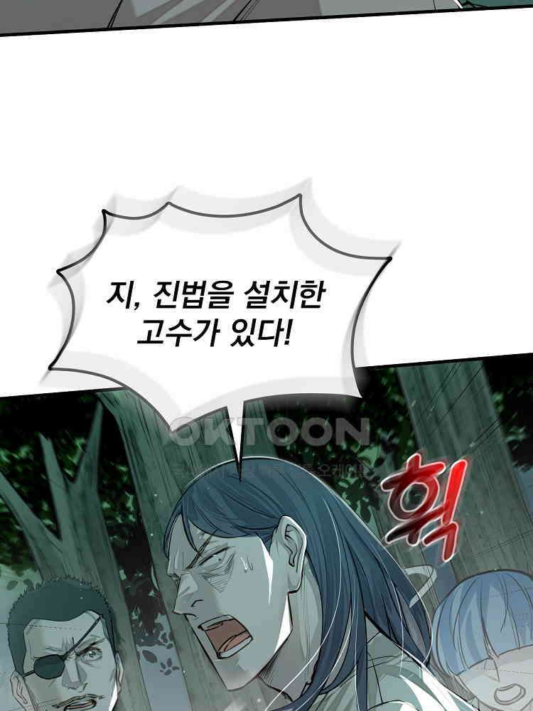 심마 9화 14