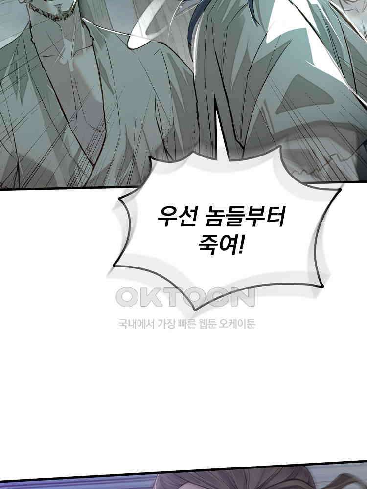 심마 9화 15