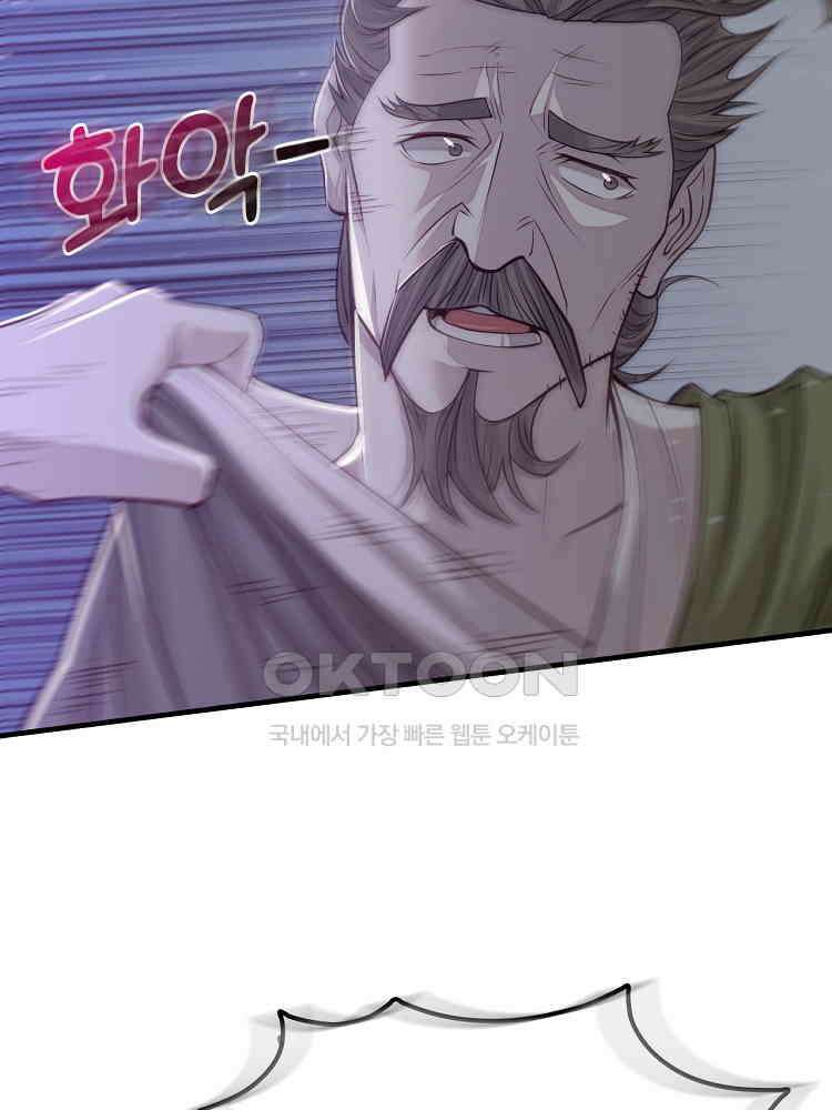 심마 9화 16