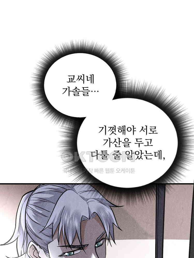 심마 19화 3