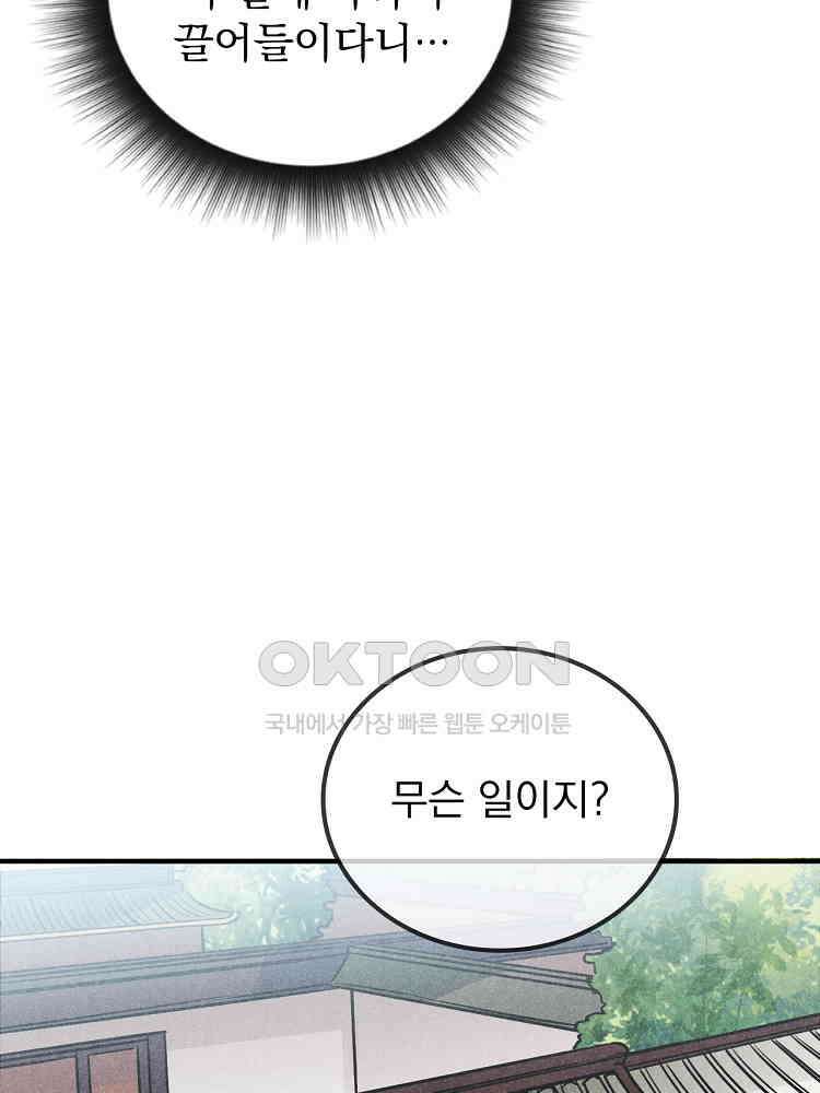 심마 19화 5
