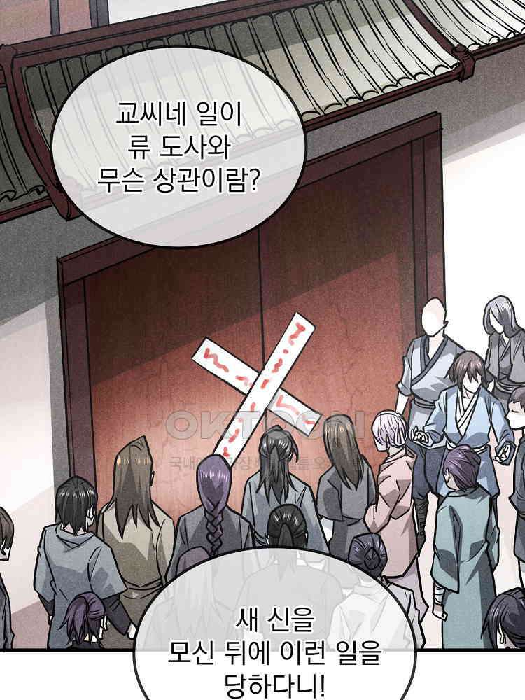 심마 19화 6