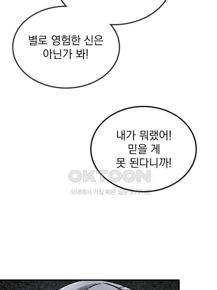심마 19화 7
