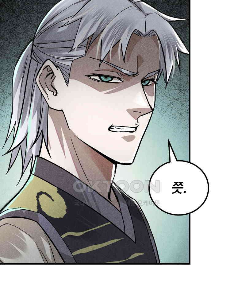 심마 19화 8