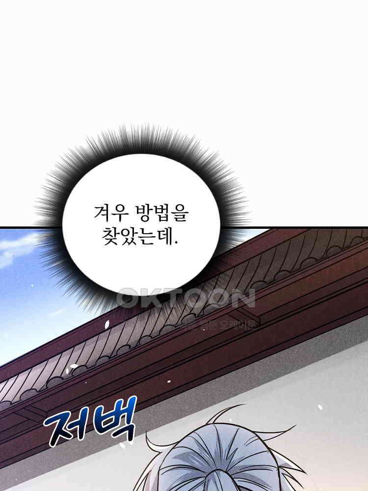 심마 19화 11
