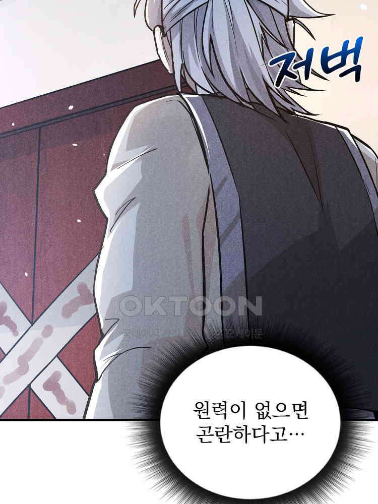 심마 19화 12