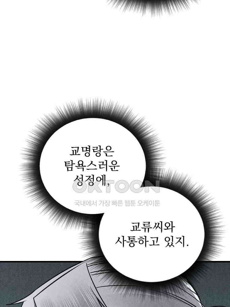 심마 19화 13